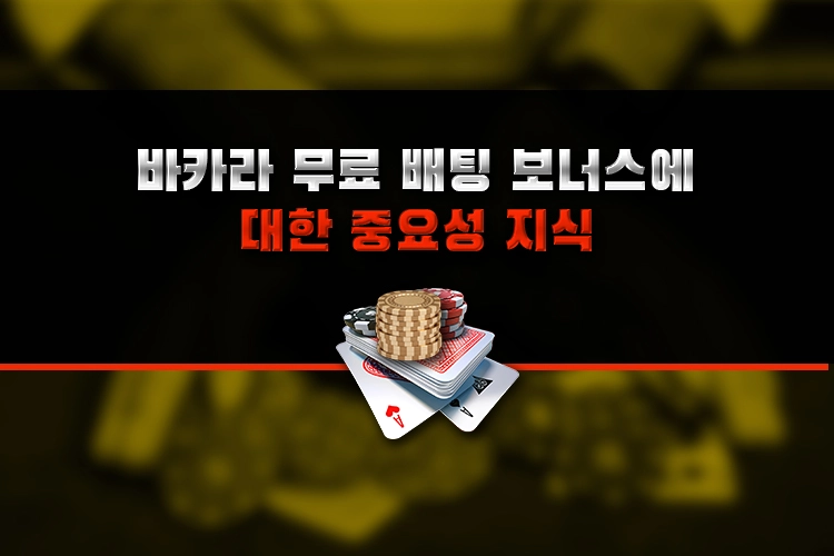 baccarat online casino bonuses - 바카라 온라인 카지노 보너스