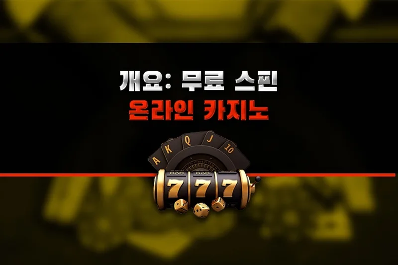 free casino games download - 무료 카지노 게임 다운로드